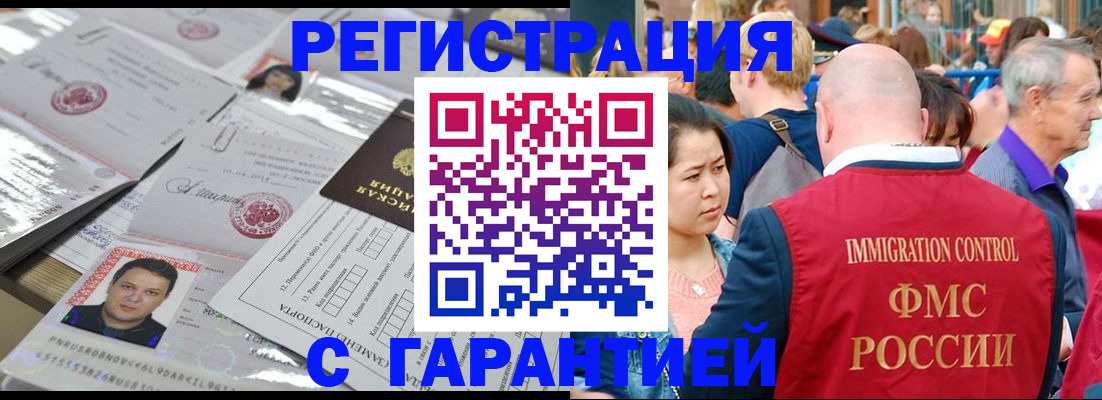 прописка для кредита в Алейске