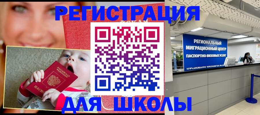 прописка гарантия в Алейске