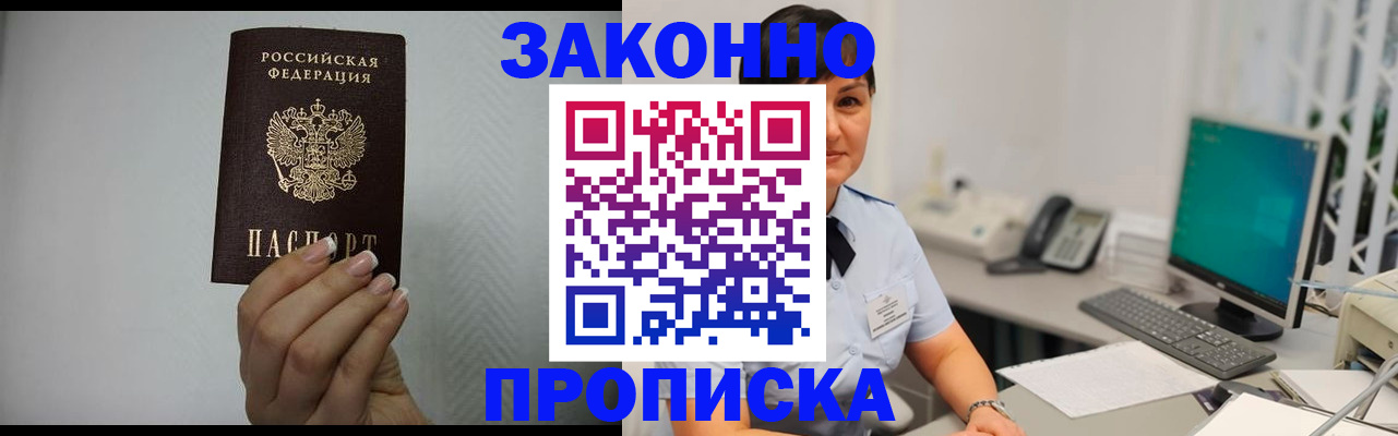 временная регистрация поиск в Алейске