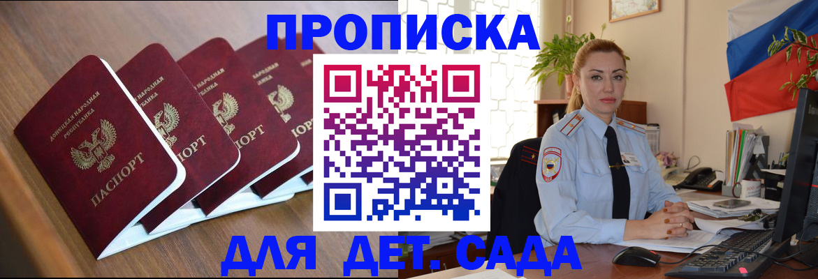 временная регистрация в Алейске