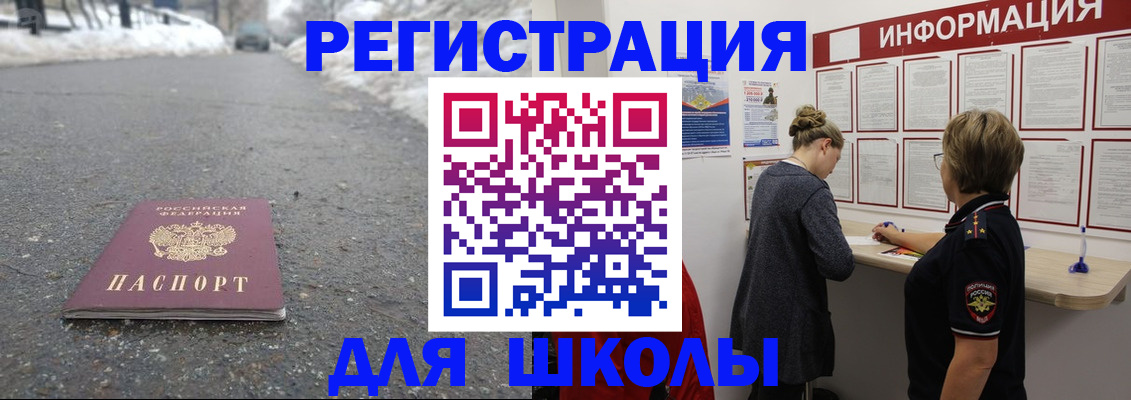 прописка паспорт в Алейске